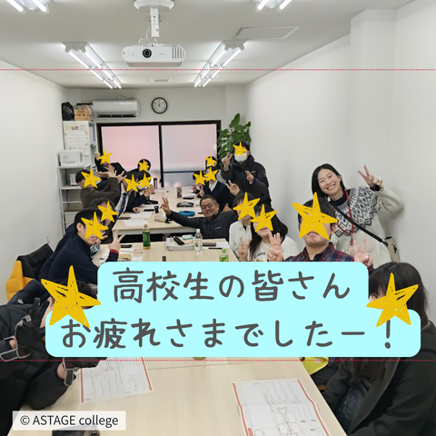【プログラム紹介】よのなか学に高校生が来てくれました！