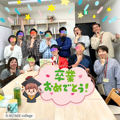 【プログラム紹介】卒業プログラム～自分プレゼン～