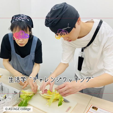 【プログラム紹介】生活学『チャレンジクッキング』
