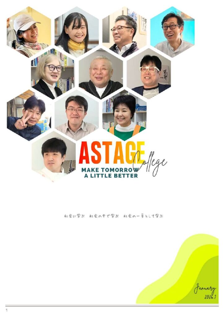 magazine_2026-01